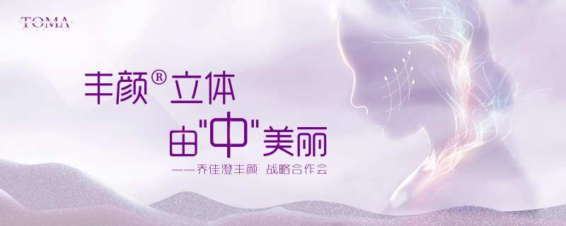 医美淡紫色活动背板主视觉-采灵感-cailinggan.com