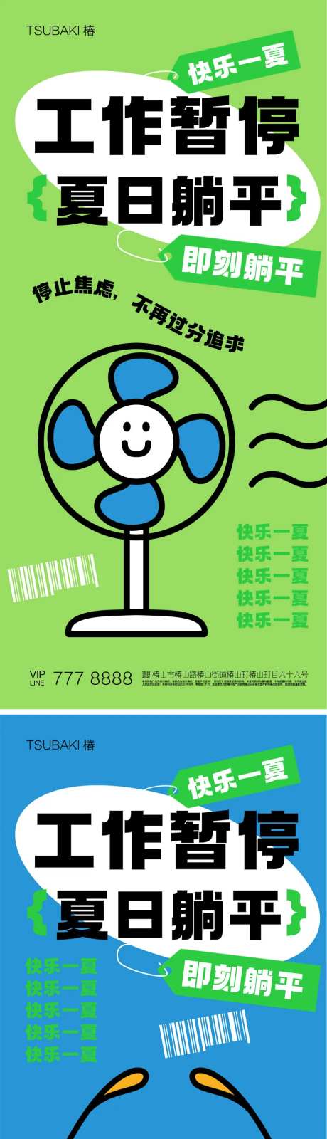 情绪海报-采灵感-https://www.cailinggan.com/