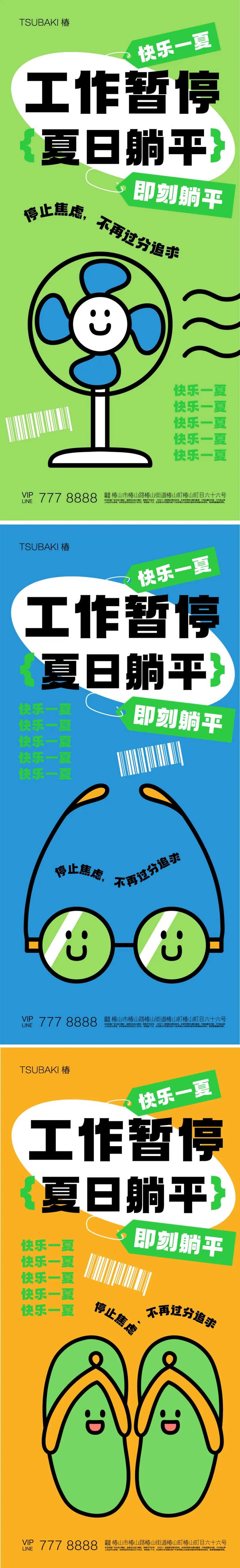 情绪海报-采灵感-cailinggan.com
