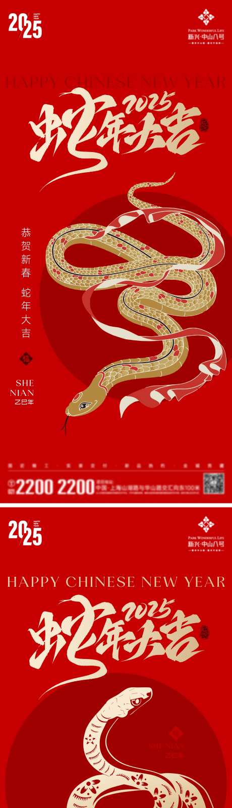 新年除夕节日海报-采灵感-https://www.cailinggan.com/