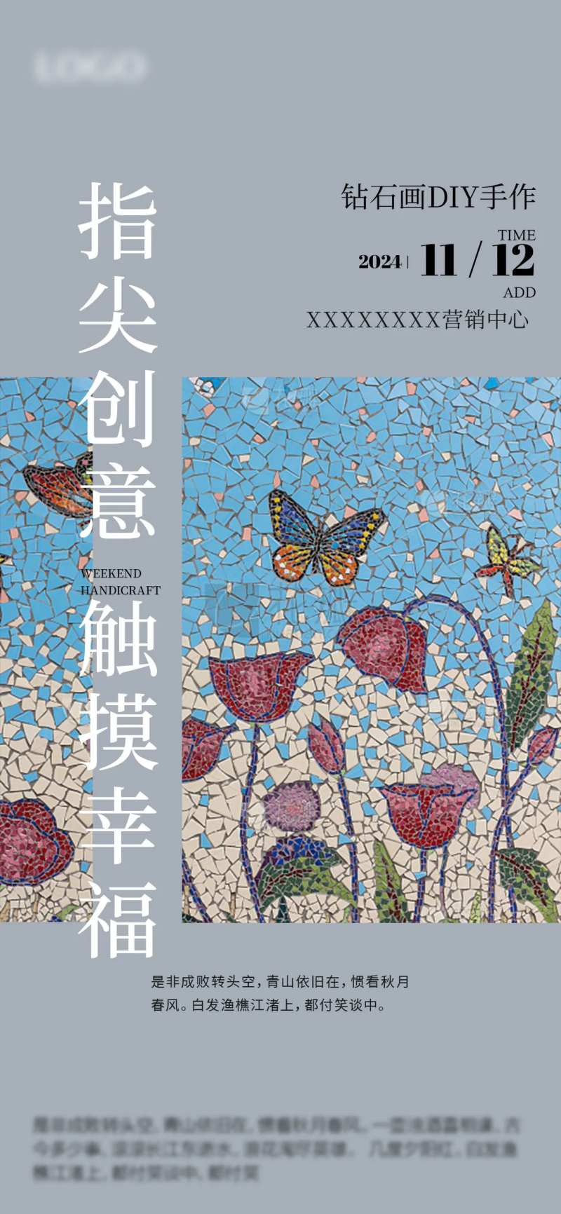 钻石画DIY海报-采灵感-cailinggan.com