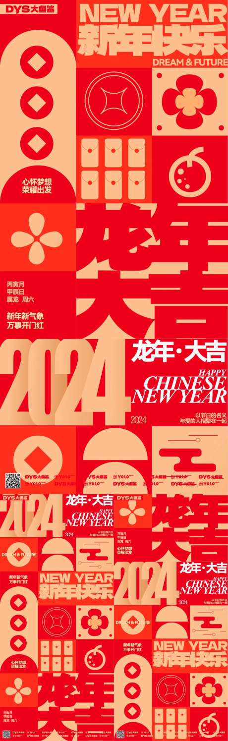 新年春节海报-采灵感-https://www.cailinggan.com/