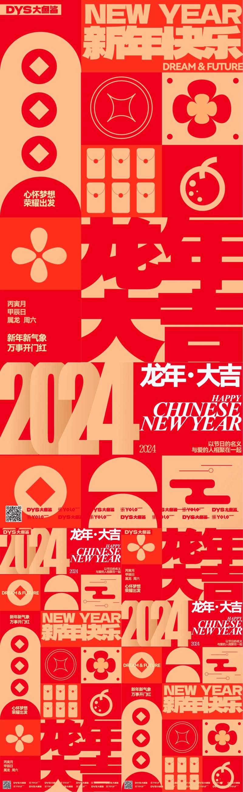 新年春节海报-采灵感-cailinggan.com