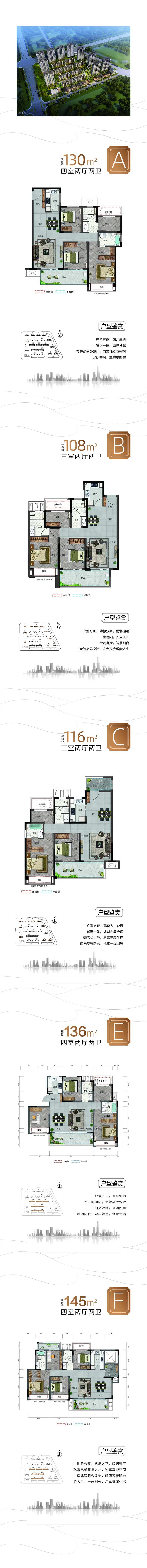 浅色质感户型长图-采灵感-cailinggan.com