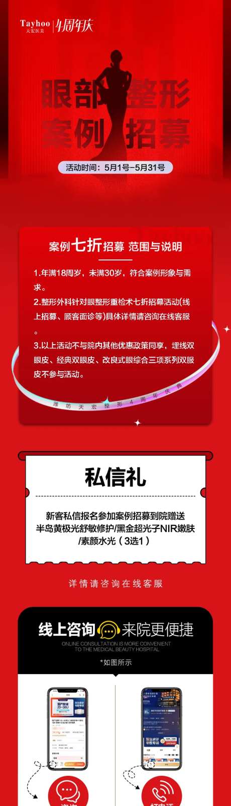 案例招募详情页-采灵感-https://www.cailinggan.com/