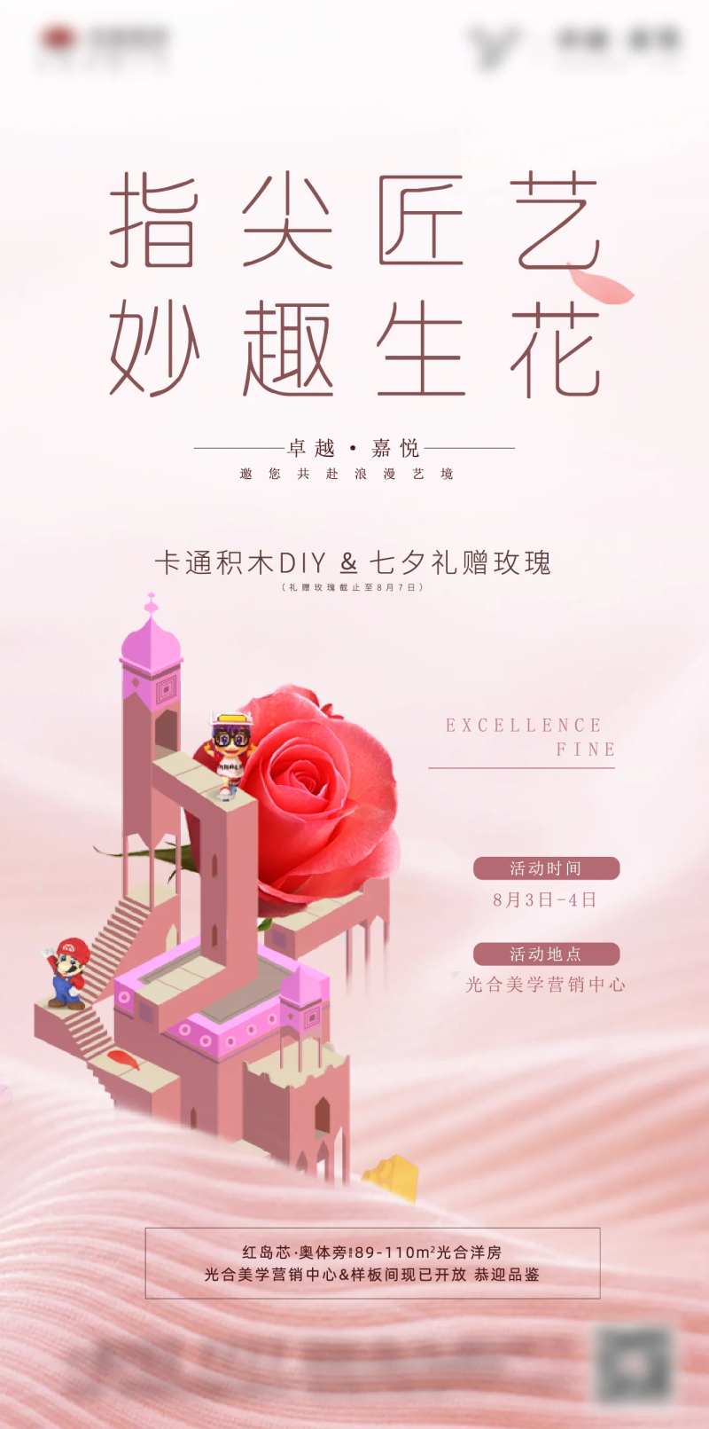 创意周末积木儿童暖场活动海报                                                                                                                                                                                          -采灵感-cailinggan.com