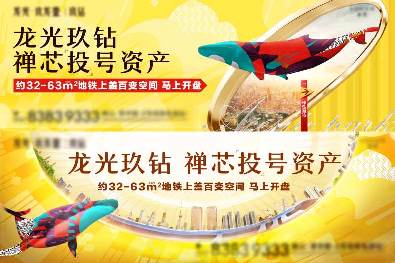 地产调性鲸鱼主画面-采灵感-cailinggan.com