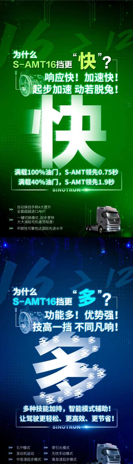 汽车车企产品卖点多快好省海报-采灵感-https://www.cailinggan.com/