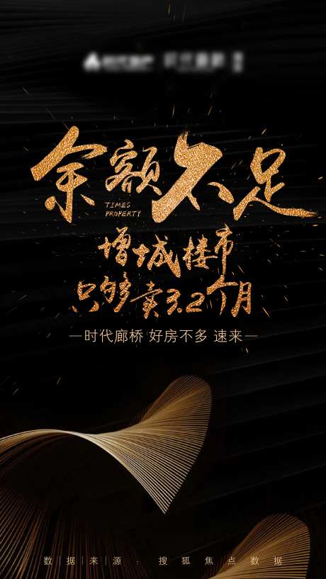 限时抢购海报-采灵感-https://www.cailinggan.com/