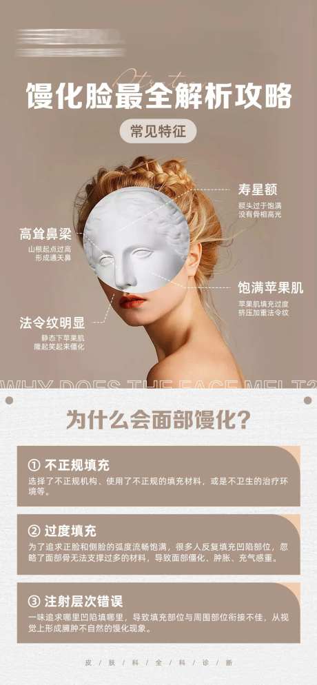 馒化脸最全解析攻略-采灵感-https://www.cailinggan.com/