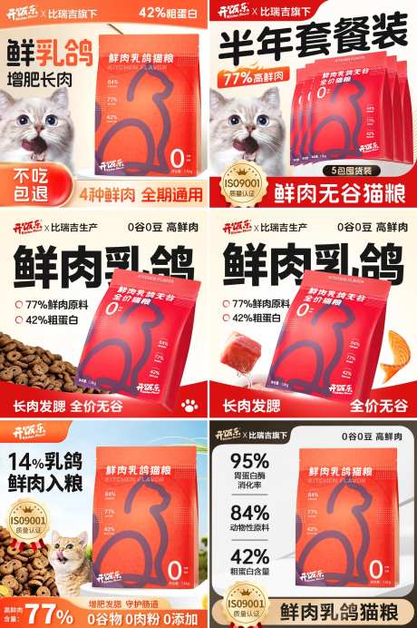 宠物猫粮主图-采灵感-https://www.cailinggan.com/