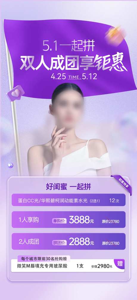 一起拼团-采灵感-https://www.cailinggan.com/