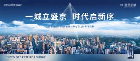 蓝色现代城市地产主形象-采灵感-https://www.cailinggan.com/