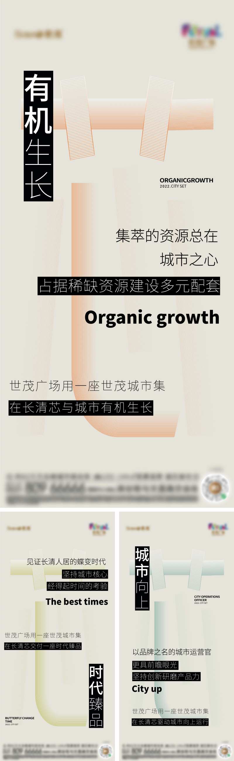 地产价值点生产力刷屏-采灵感-cailinggan.com
