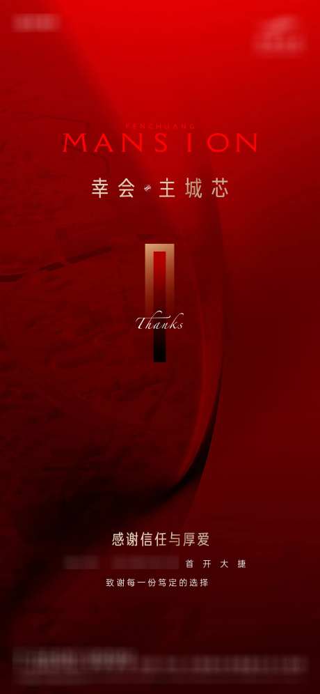 致谢海报 -采灵感-https://www.cailinggan.com/