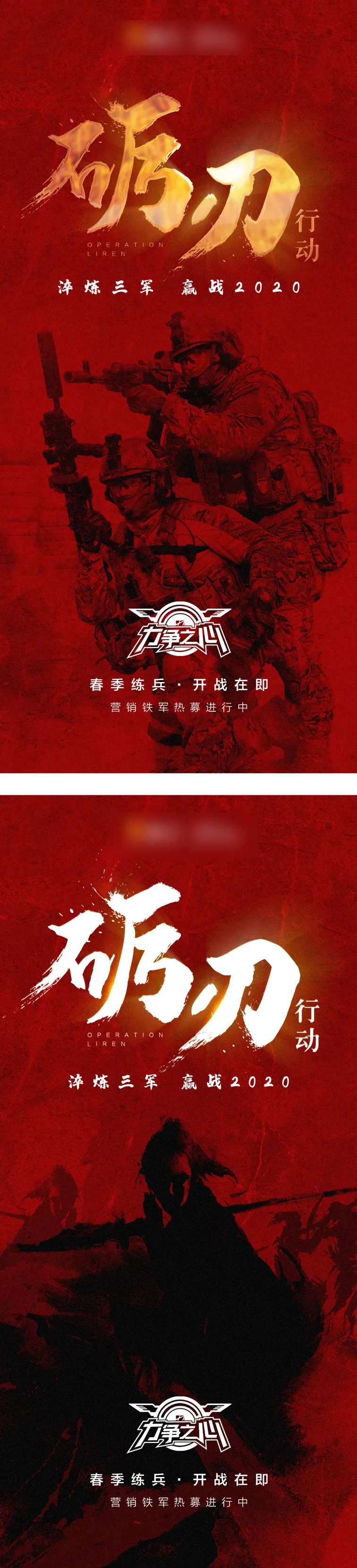 热血激励练兵红色海报-采灵感-cailinggan.com