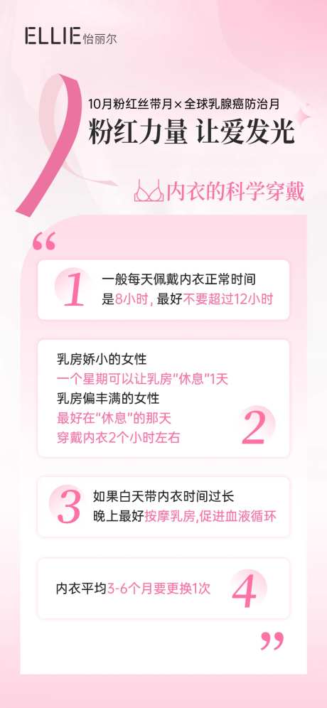 粉红丝带月 -采灵感-https://www.cailinggan.com/