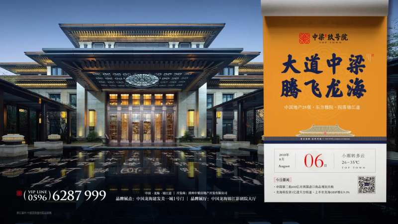 大气日历府邸房地产广告展板海报-采灵感-cailinggan.com