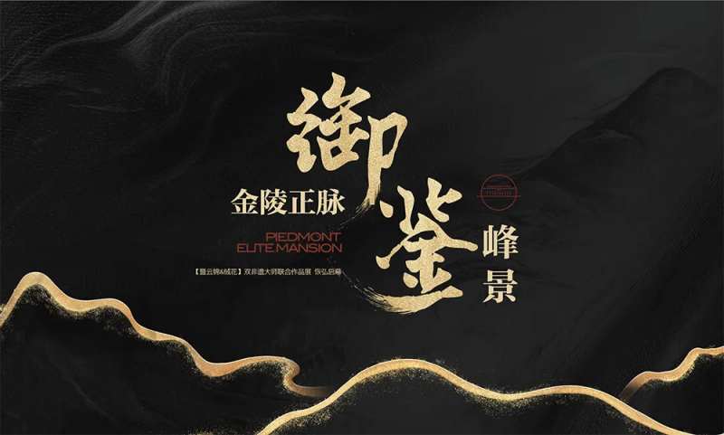 活动开放黑金海报-采灵感-cailinggan.com