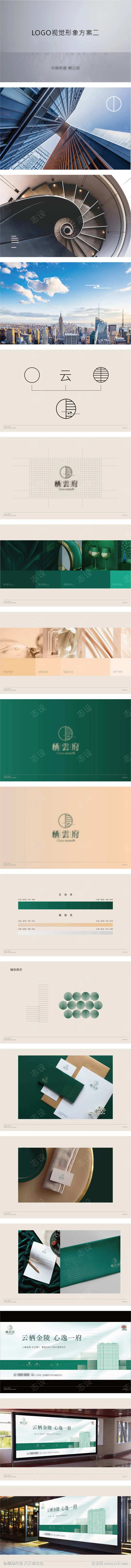 地产VI竞标提报演绎标志-采灵感-cailinggan.com