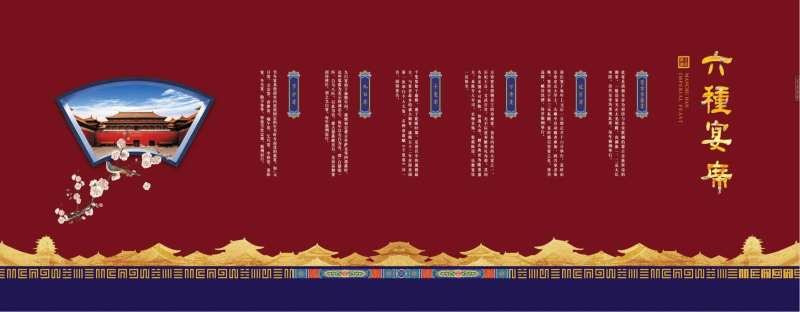 中国风宫廷文化传统文化背景板-采灵感-cailinggan.com