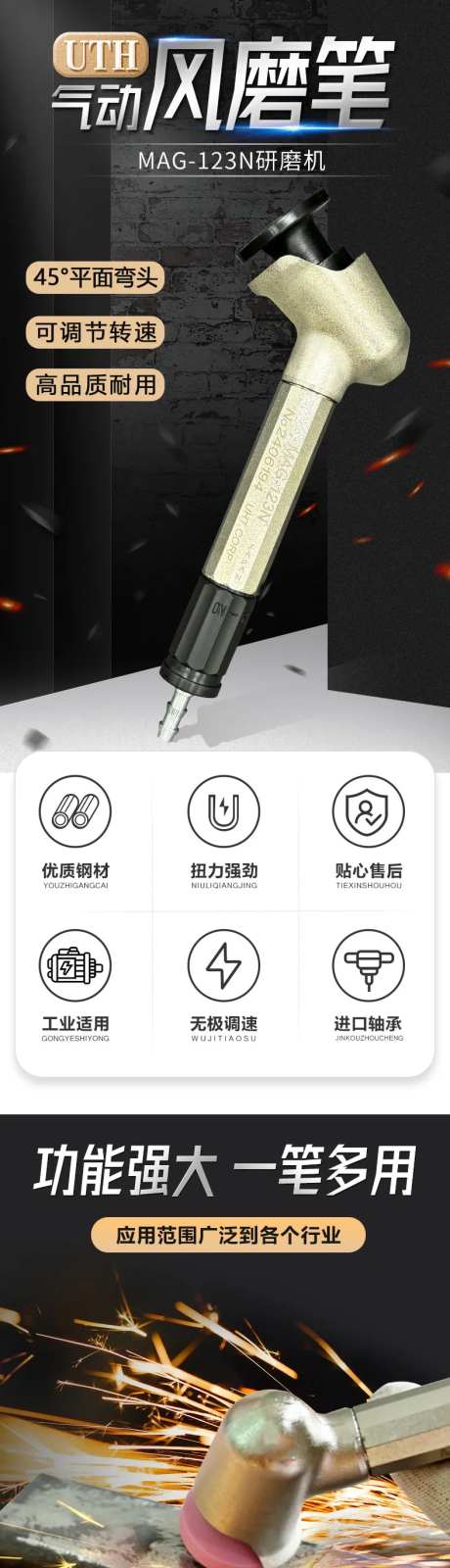 五金风磨笔促销电商详情页-采灵感-https://www.cailinggan.com/