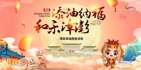 民俗文化节插画活动展板-采灵感-https://www.cailinggan.com/
