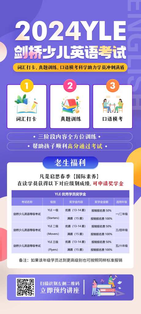 剑桥少儿英语考试与课程大纲-采灵感-https://www.cailinggan.com/