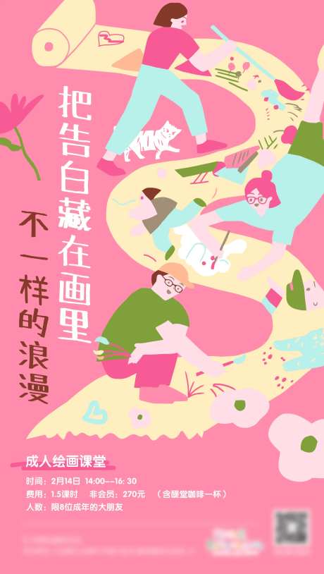 绘画活动海报-采灵感-https://www.cailinggan.com/