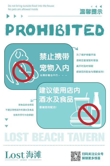 严禁提示牌-采灵感-https://www.cailinggan.com/