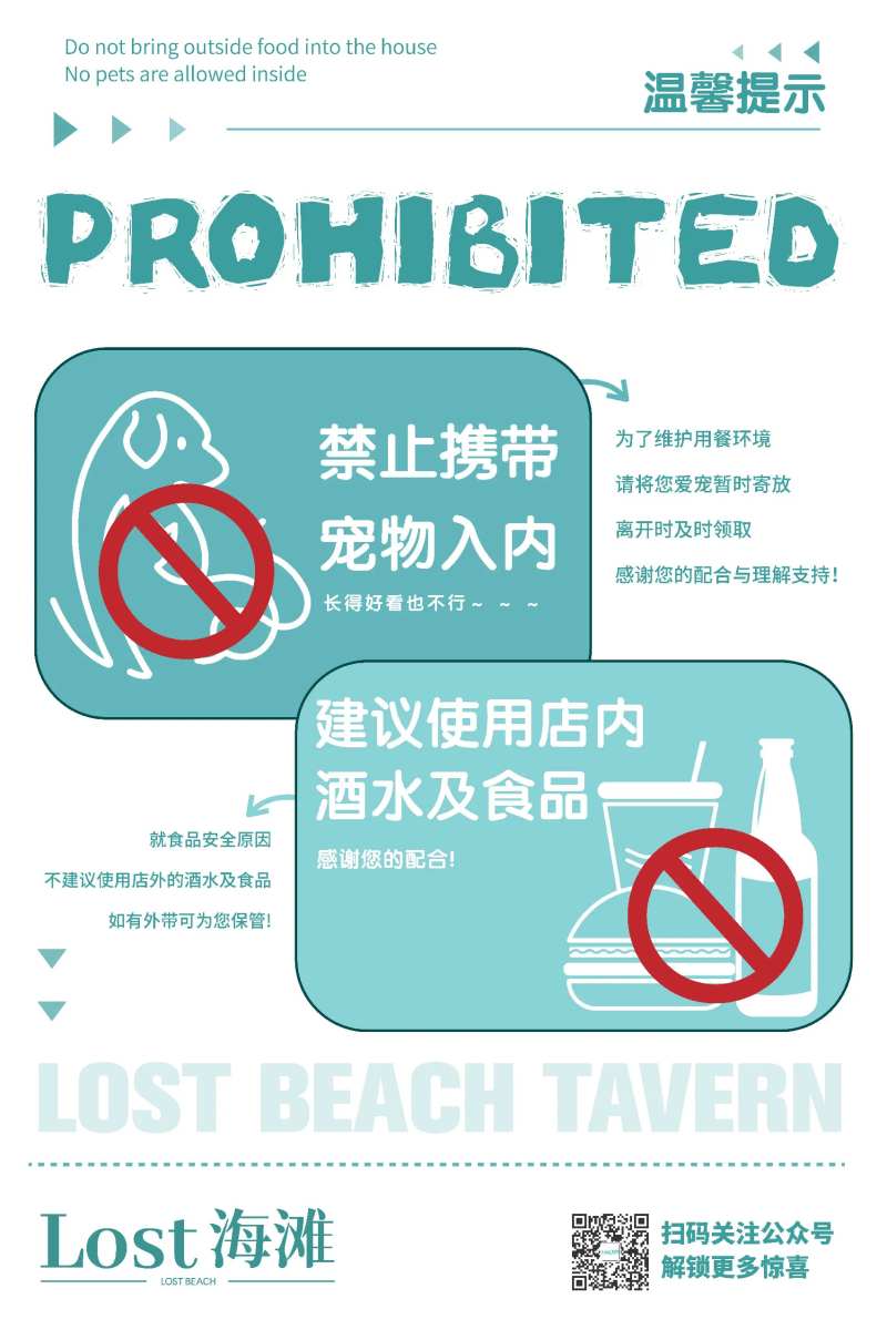 严禁提示牌-采灵感-cailinggan.com