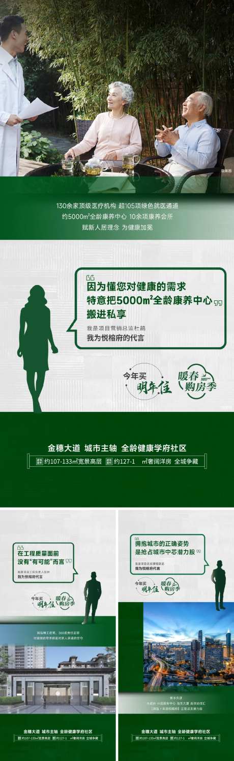 业主说价值点-采灵感-https://www.cailinggan.com/