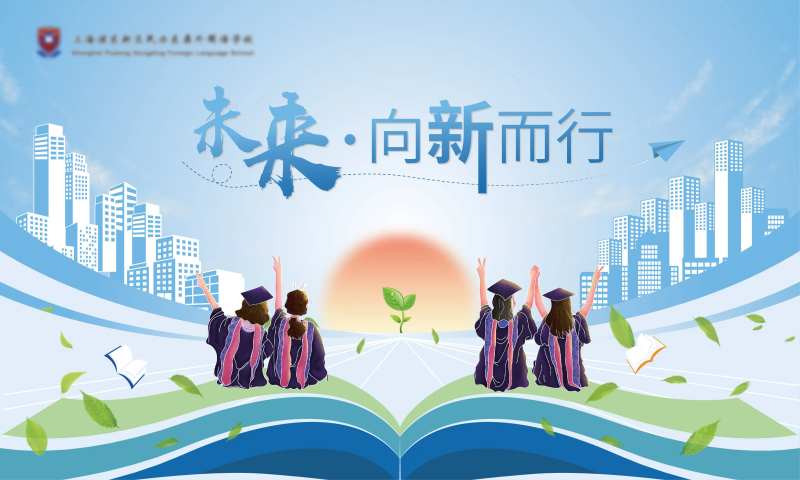 毕业典礼背景板-采灵感-cailinggan.com