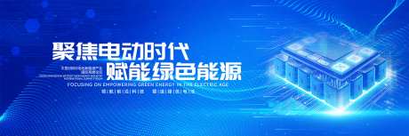 中国新能源电池产业博览会主视觉-采灵感-https://www.cailinggan.com/