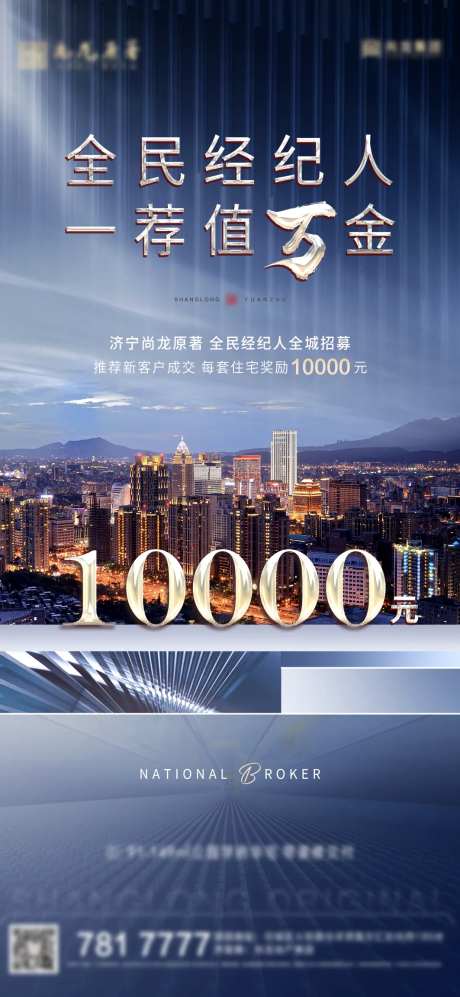 全城招幕全民经纪人微推-采灵感-https://www.cailinggan.com/