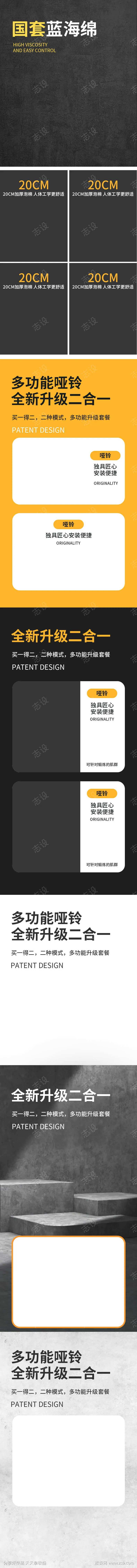 健身器材详情页-采灵感-cailinggan.com