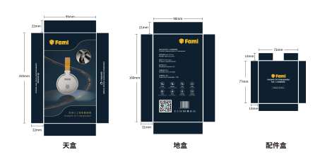 翻译器包装盒-采灵感-https://www.cailinggan.com/