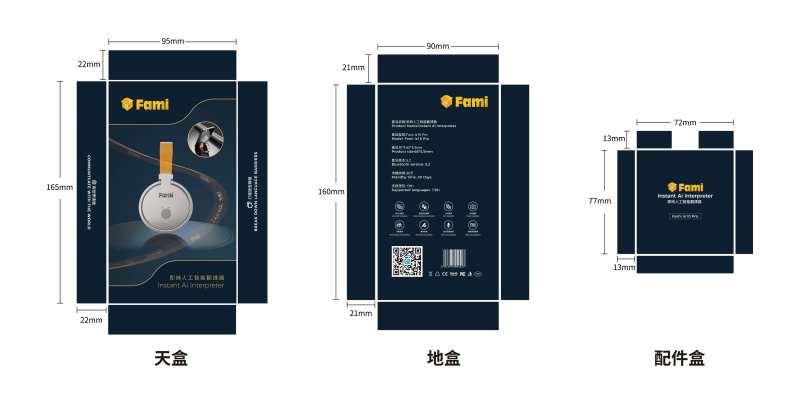 翻译器包装盒-采灵感-cailinggan.com