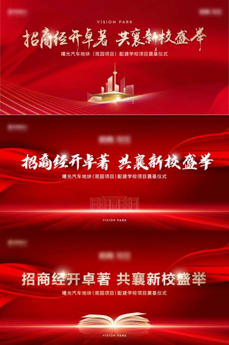 学校签约背板-采灵感-https://www.cailinggan.com/
