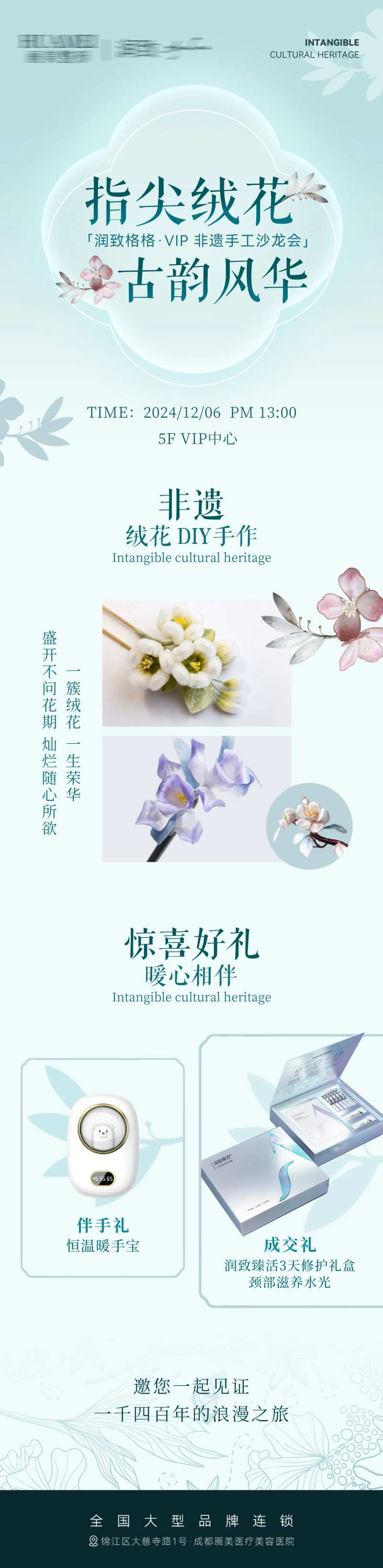 绒花-采灵感-cailinggan.com