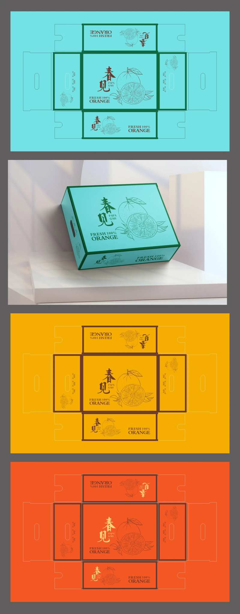 橘子线描包装-采灵感-cailinggan.com