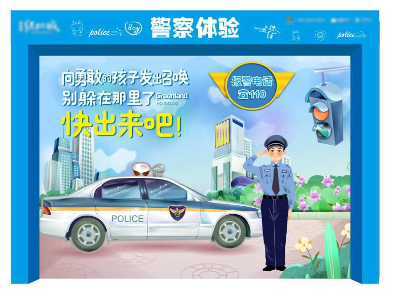 劳动节警察职业体验摊位-采灵感-cailinggan.com