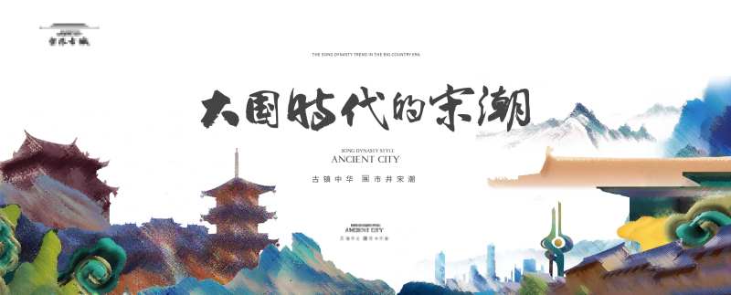 宋朝中式海报-采灵感-cailinggan.com