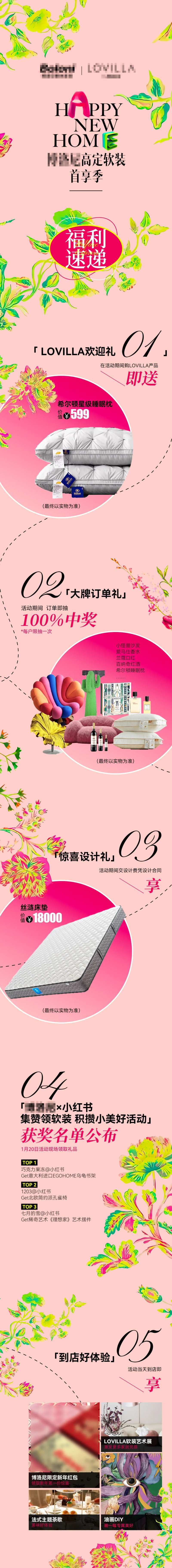 高定软装首享季-采灵感-cailinggan.com