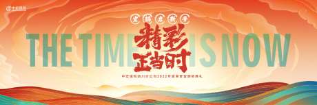 国潮年会活动背景板-采灵感-https://www.cailinggan.com/