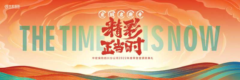 国潮年会活动背景板-采灵感-cailinggan.com