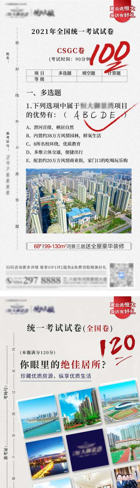 高考试卷价值点系列海报-采灵感-https://www.cailinggan.com/