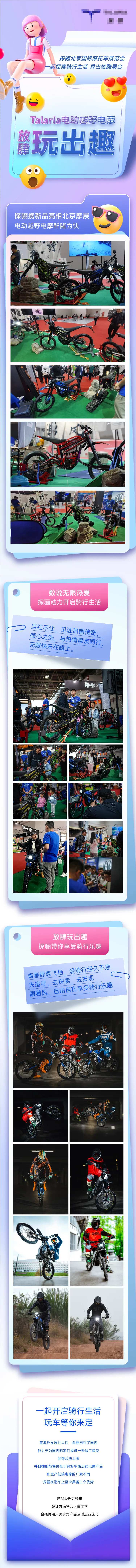 电摩-采灵感-cailinggan.com