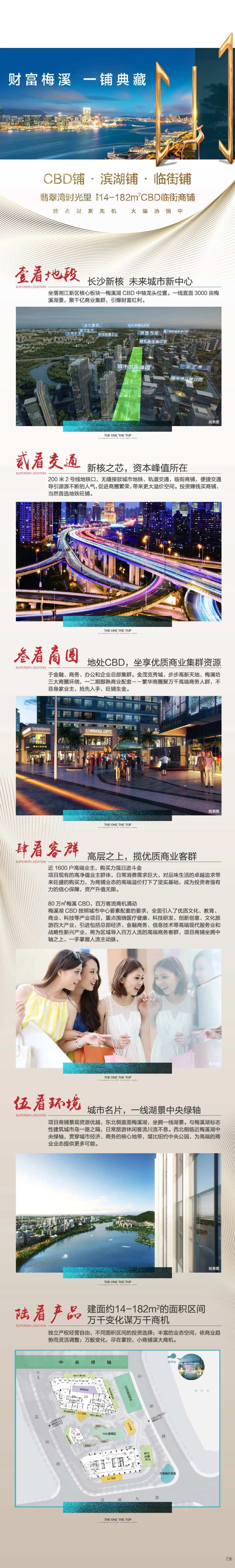 地产商业长图                                                                                                                                                                                                  -采灵感-cailinggan.com