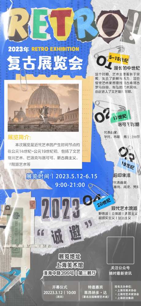复古展览海报-采灵感-https://www.cailinggan.com/